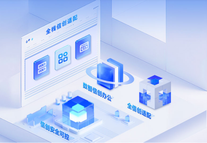 evo真人视讯信创