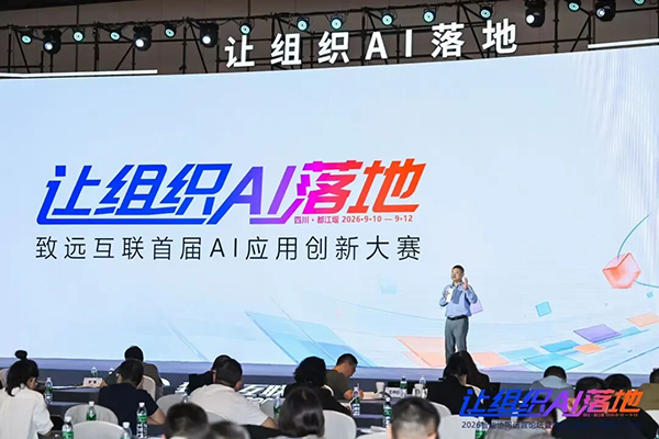 让组织AI落地，陈果，evo真人视讯